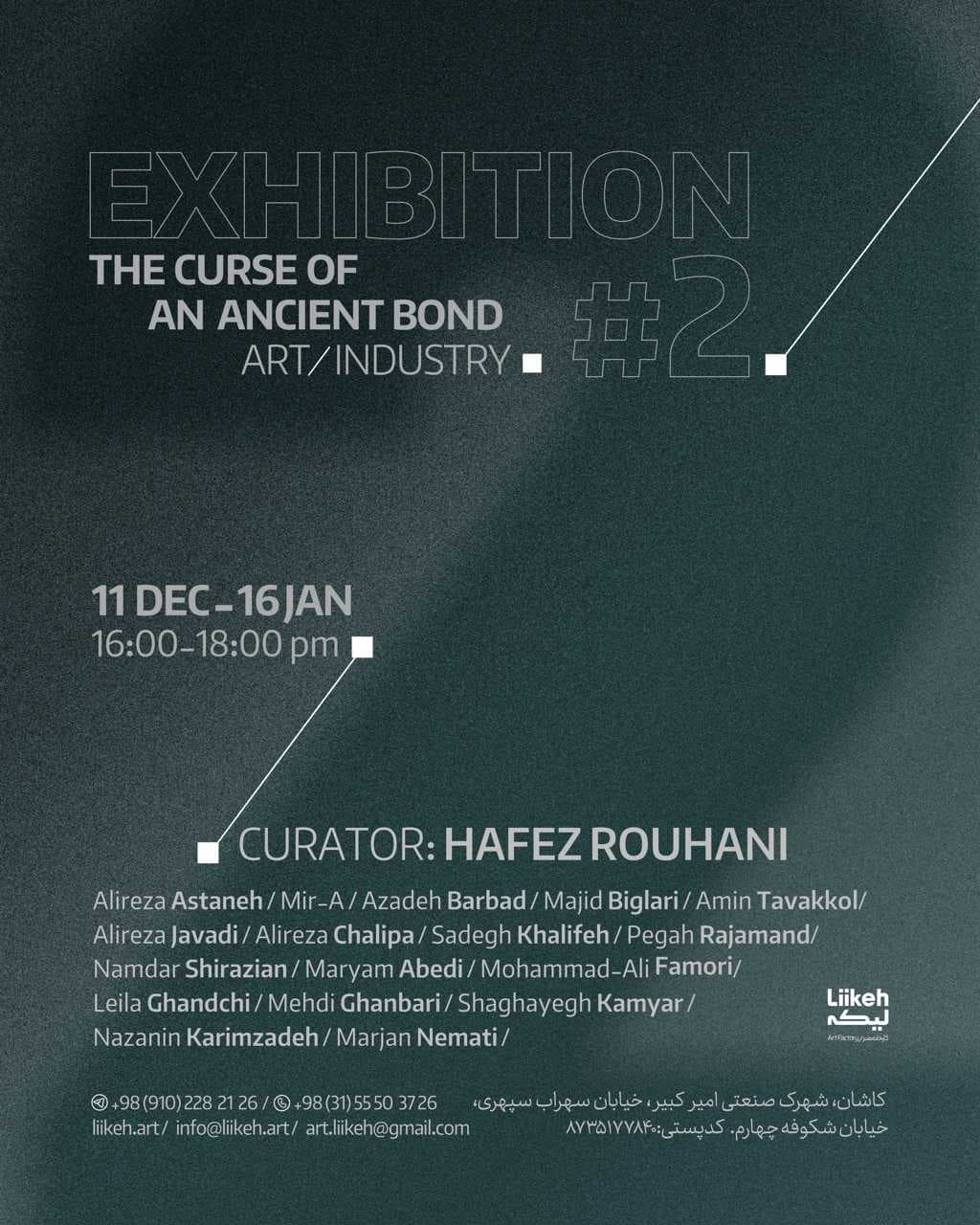 Exhibition No. 2, The Curse of an Ancient Bond (Art, Industry)