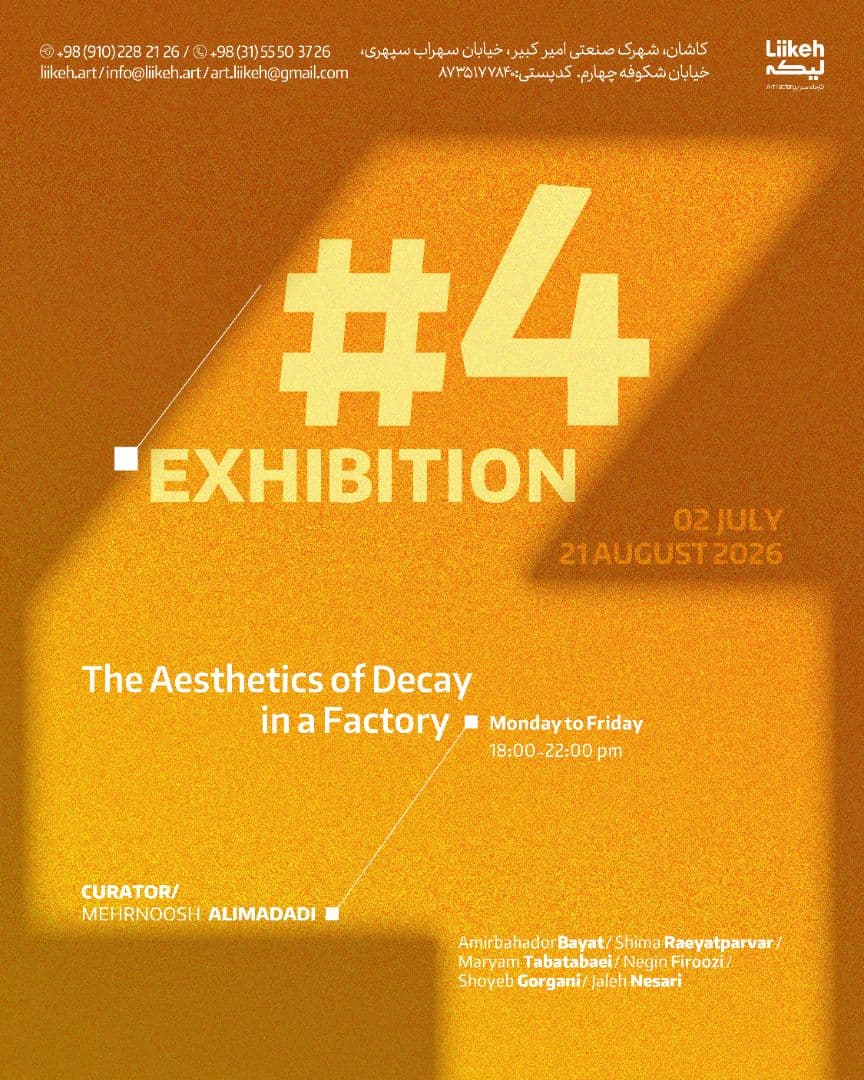 The Aesthetics of Decay in a Factory